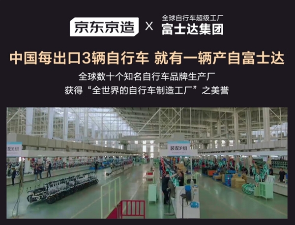 富士达生产：京东京造MX1山地自行车899元抄底（车架质保5年）