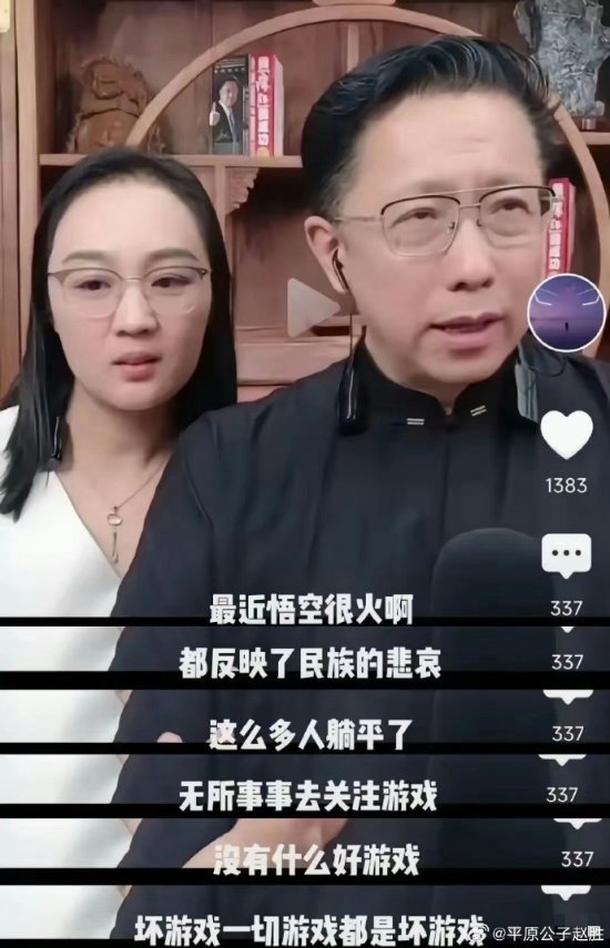 李阳评《黑神话》引网友热议：就是蹭流量的