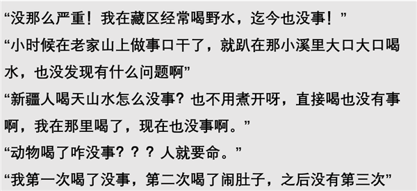 美国明星直接喝冰川水：看着干净 但有人喝一口切掉半个肝