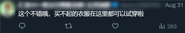 寡姐上身初音未来同款 把次元壁给干碎了