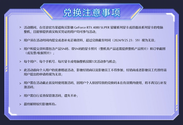 天命再启 星曜同行 购指定显卡送《黑神话：悟空》STEAM游戏码！