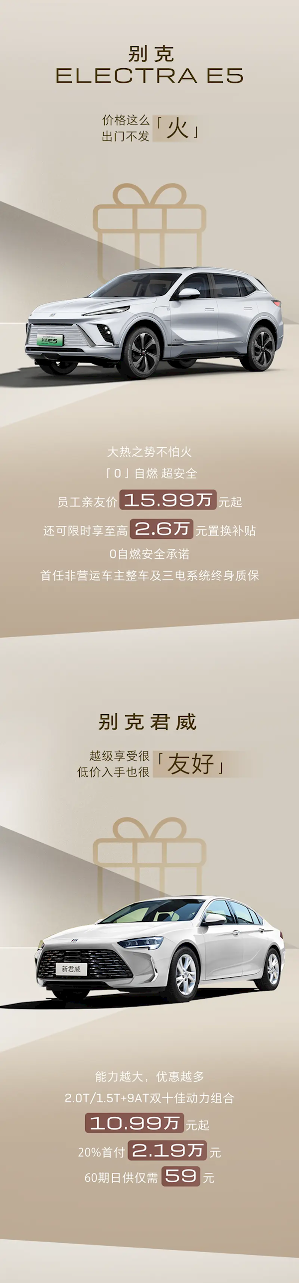 合资品牌开始发力！别克9月购车优惠发布：至高10万购车礼遇