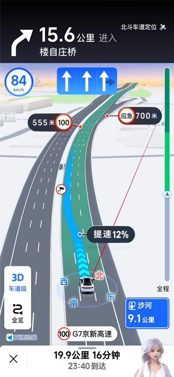 直连北斗、天通！高德地图打造全球首个全域服务地图