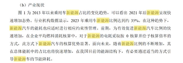 燃油车被判死刑了？油耗高于3.3L不能生产？工信部油耗新标准到底讲了什么