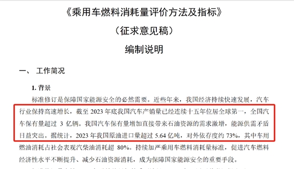 燃油车被判死刑了？油耗高于3.3L不能生产？工信部油耗新标准到底讲了什么