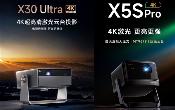 大眼橙X30Ultra好用吗 测评对比5-7千元家用4K投影哪款更好 