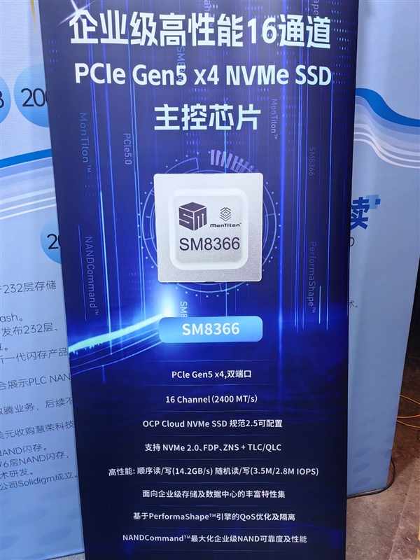 AI时代QLC怎么玩？PCIe 6.0 SSD啥时候来？听听慧荣怎么说