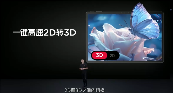 红魔平板·3D探索版发布：全场景裸眼3D显示 AI人眼追踪