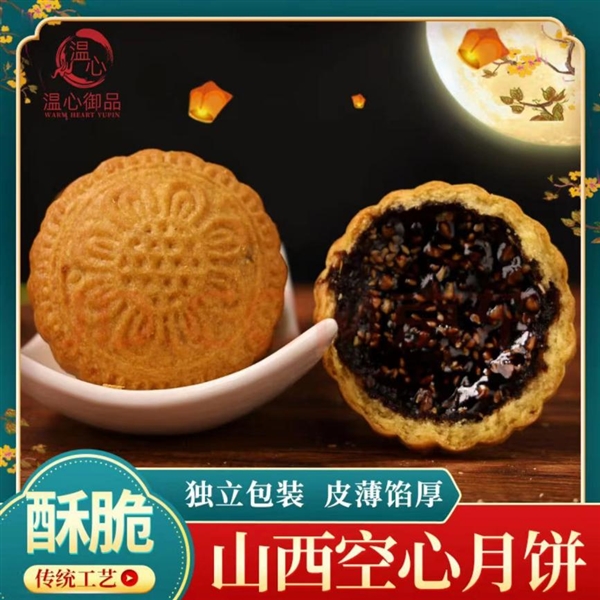 小众网红月饼今年走红 销量翻倍 黑神话的山西空壳月饼成顶流