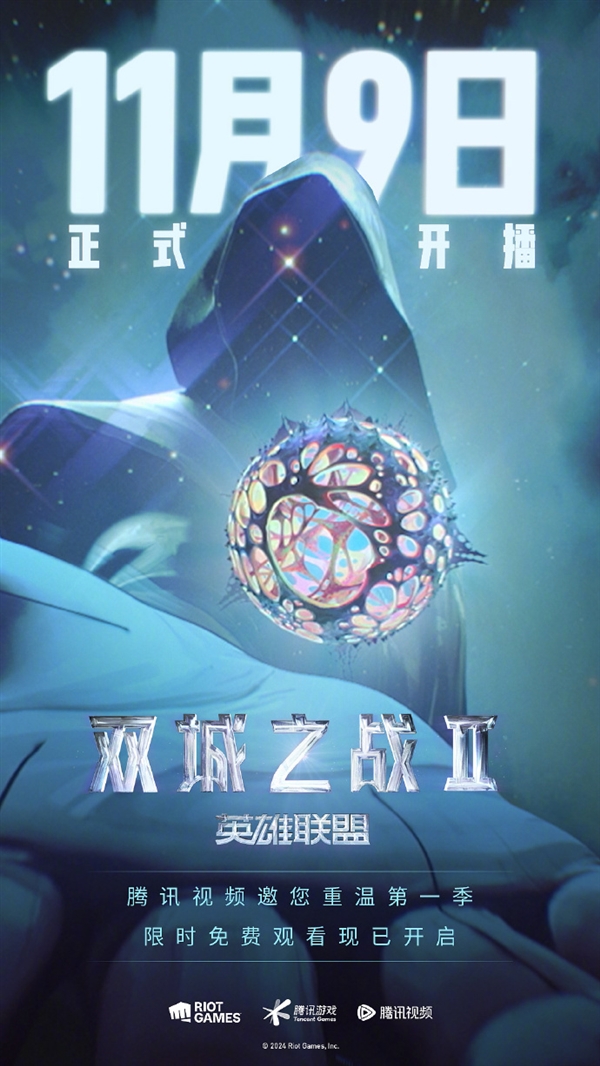 IGN满分神剧续作！《英雄联盟：双城之战》第二季中国大陆定档11月9日首播