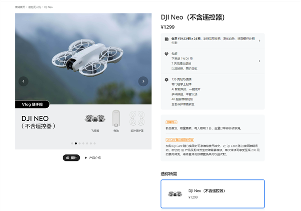 1299元起！大疆DJI Neo发布：大疆史上最轻、最小掌上无人机