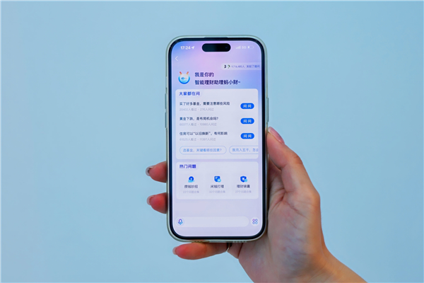 支付宝AI理财重磅升级！蚂蚁AI金融管家蚂小财全量对外