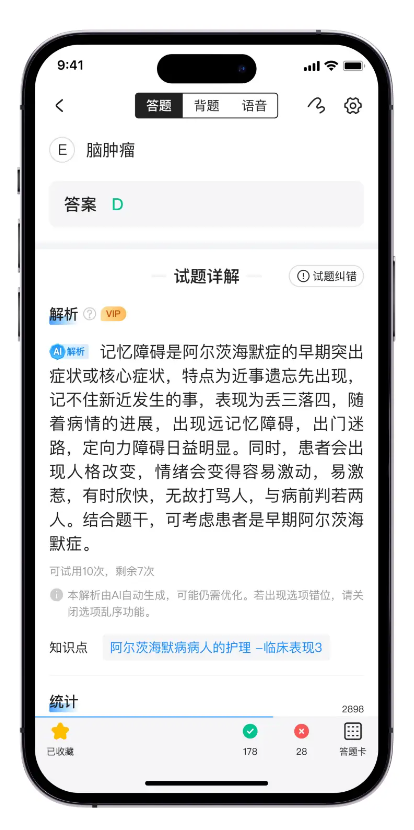 备战职业资格考试 百万考生用上大模型