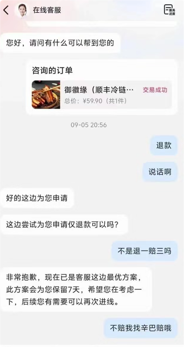 被央视3·15晚会点名 小杨哥所售梅菜扣肉开始退款