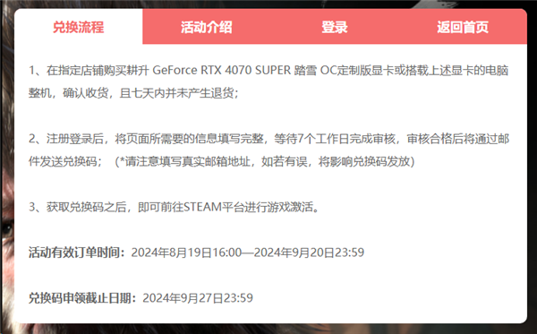 《黑神话：悟空》销量已超1800W！耕升GeForce RTX 4070 SUPER踏雪 OC定制版活动火热进行中！