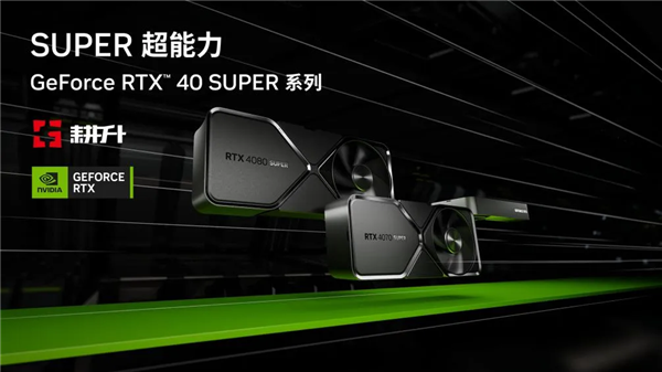 《黑神话：悟空》销量已超1800W！耕升GeForce RTX 4070 SUPER踏雪 OC定制版活动火热进行中！