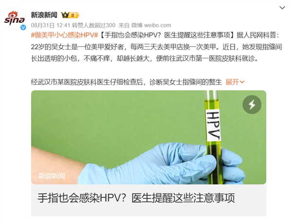 手指也会感染HPV！这件事很多女生都爱做 一定要注意