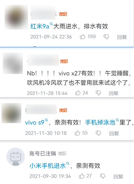 手机进水 放米缸是扯淡！听听DJ版两只老虎吧 真有用