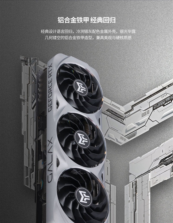 经典来袭 影驰RTX 4070 Ti SUPER经典版金属大师正式开售 首发价6299元