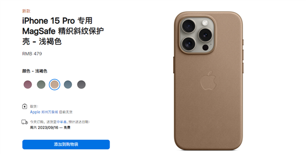 iPhone 16手机壳上架399元：烂透的精织斜纹没了