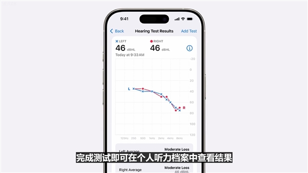 听障人士福音！苹果AirPods Pro 2可以当助听器