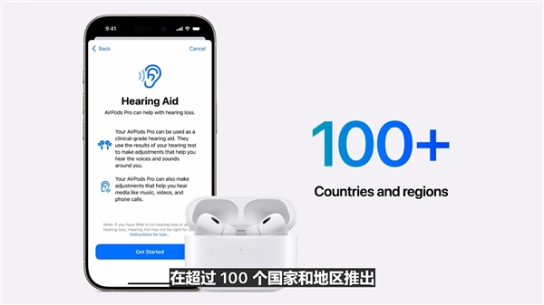 听障人士福音！苹果AirPods Pro 2可以当助听器