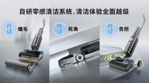 1999元起 石头洗地机A30系列发布：自研零感清洁系统