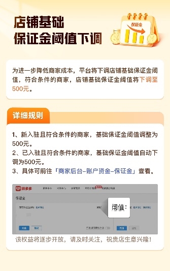 拼多多“百亿减免”再推新政 偏远地区物流中转费全部由平台承担