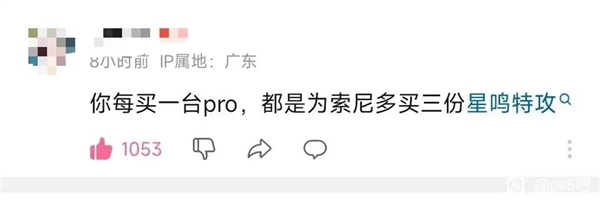 史上最贵！PS5还是PS5 Pro？我买台电脑它不香吗？