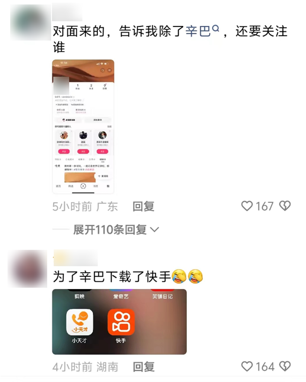 辛巴要替小杨哥赔1个亿？蹲了一晚上 我XXX又被骗了！