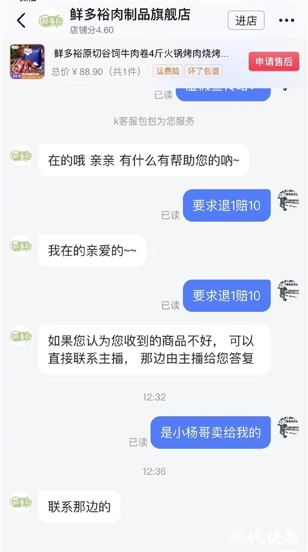 辛巴要替小杨哥赔1个亿？蹲了一晚上 我XXX又被骗了！