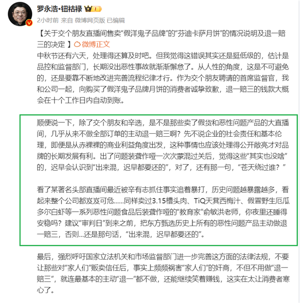 辛巴要替小杨哥赔1个亿？蹲了一晚上 我XXX又被骗了！