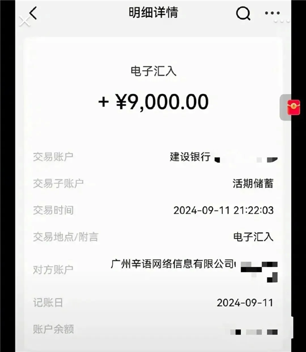 直播被封 辛巴履行1亿现金替小杨哥赔付！有网友称9000元已到账