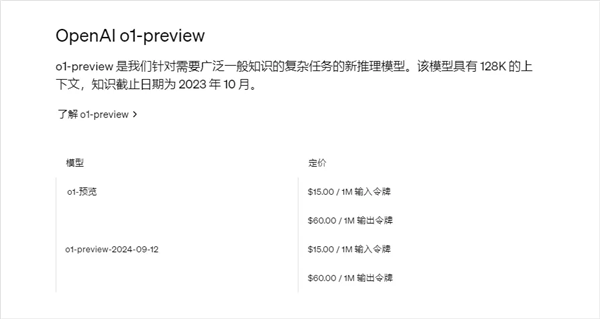 OpenAI新模型媲美博士？我找清北博士品鉴了一下：醒醒吧