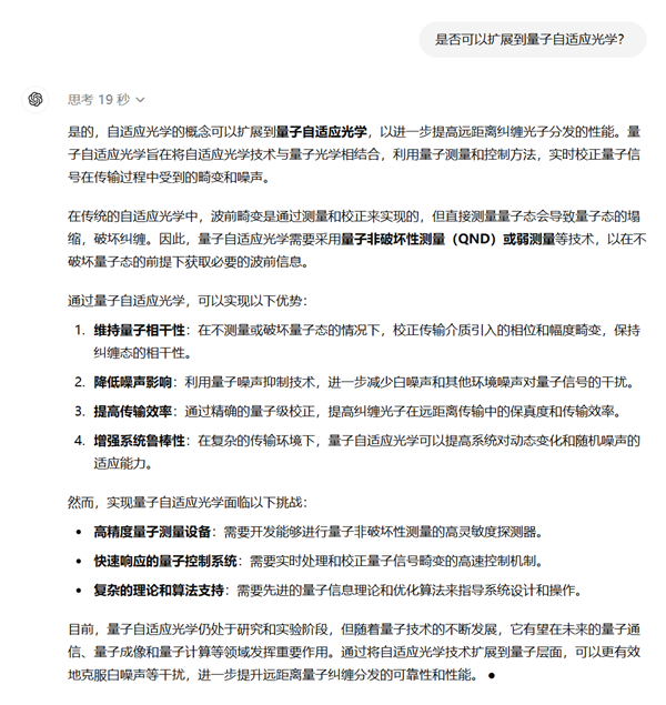 OpenAI新模型媲美博士？我找清北博士品鉴了一下：醒醒吧