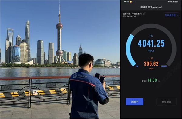 比5G快！上海联通宣布开启5G-A体验招募：下行最高3Gbps