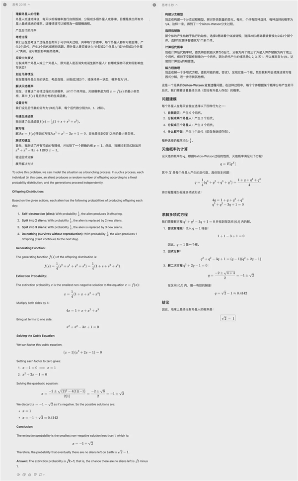 实测OpenAI最强模型o1：会做大学数理化 但弱智吧依然难解