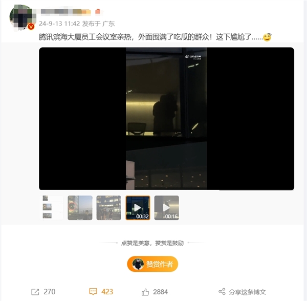 腾讯启动对办公室亲昵搂抱事件调查：当事人双方为男女朋友关系 其中一人为公司员工