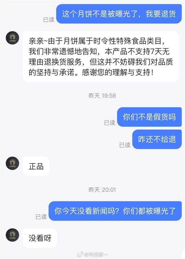 买到15盒香港月饼不敢给员工发的老板笑了：流量费赚了1300 够买月饼了