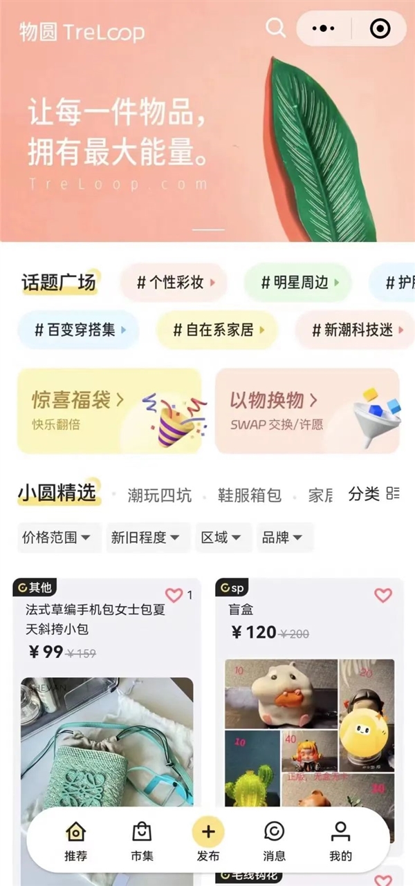 闲鱼收了半个月服务费 卖家们为啥还没起义？