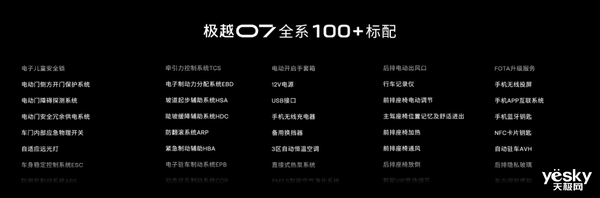 极越07真拼了：21.99万元长续航版性价无敌