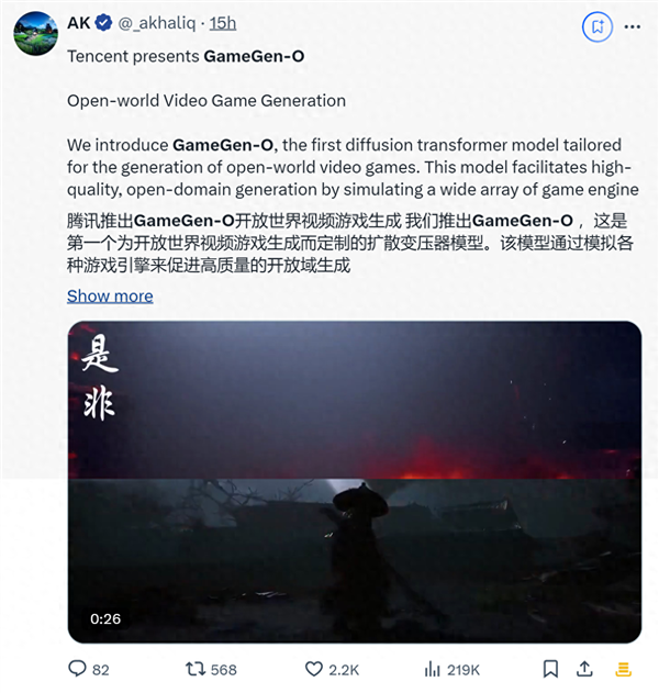 AI一键生成“类黑神话”！腾讯推出游戏视频模型GameGen-O