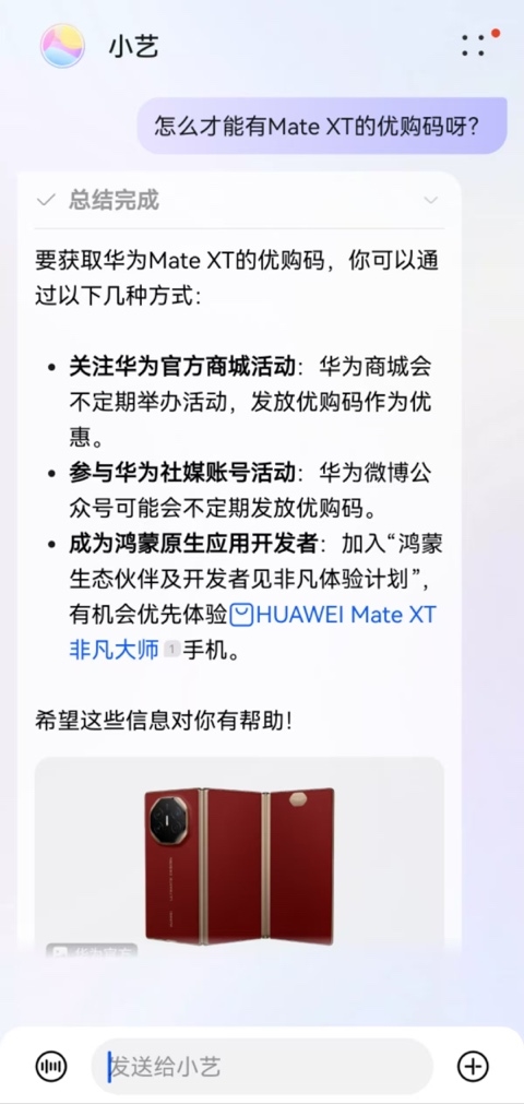 鸿蒙生态伙伴及开发者见非凡体验计划即将启动 共建鸿蒙正当时！