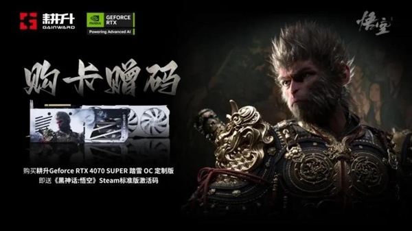 《战神：诸神黄昏》众神归位！耕升 GeForce RTX 4070 SUPER 踏雪OC 定制版重启传奇