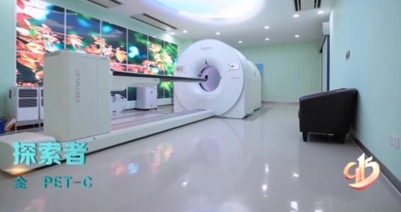 我国研制世界首台“探索者”全身PET-CT：最短15秒完成全身扫描成像