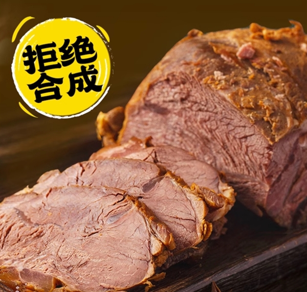 紫燕百味鸡旗舰店：燕小二酱卤牛肉3两19.8元