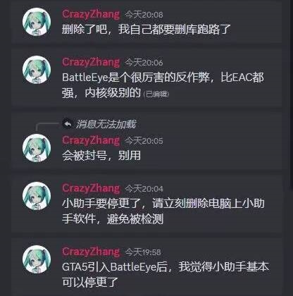 《GTAOL》更新PUBG同款反作弊！知名免费外挂跑路