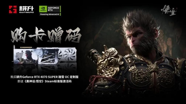 《最终幻想 XVI》登陆PC！耕升 GeForce RTX 4070 SUPER 踏雪OC 定制版改革战斗体验