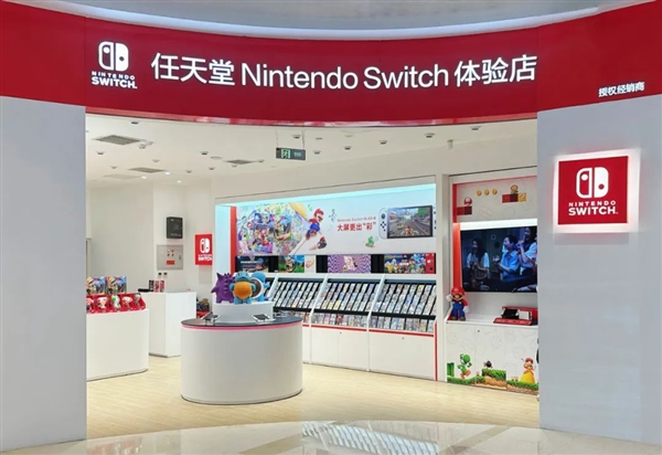 北京首家任天堂Switch体验店开业：立减200元 再赠200元无门槛券