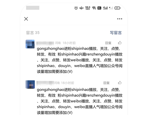 微信警告：公众号不能乱留言了